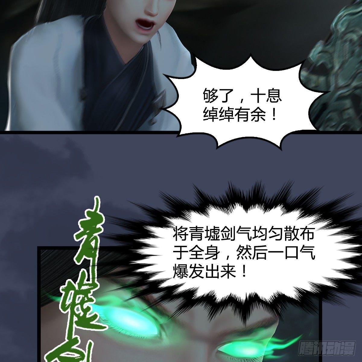 第78话：第二式 · 神舞