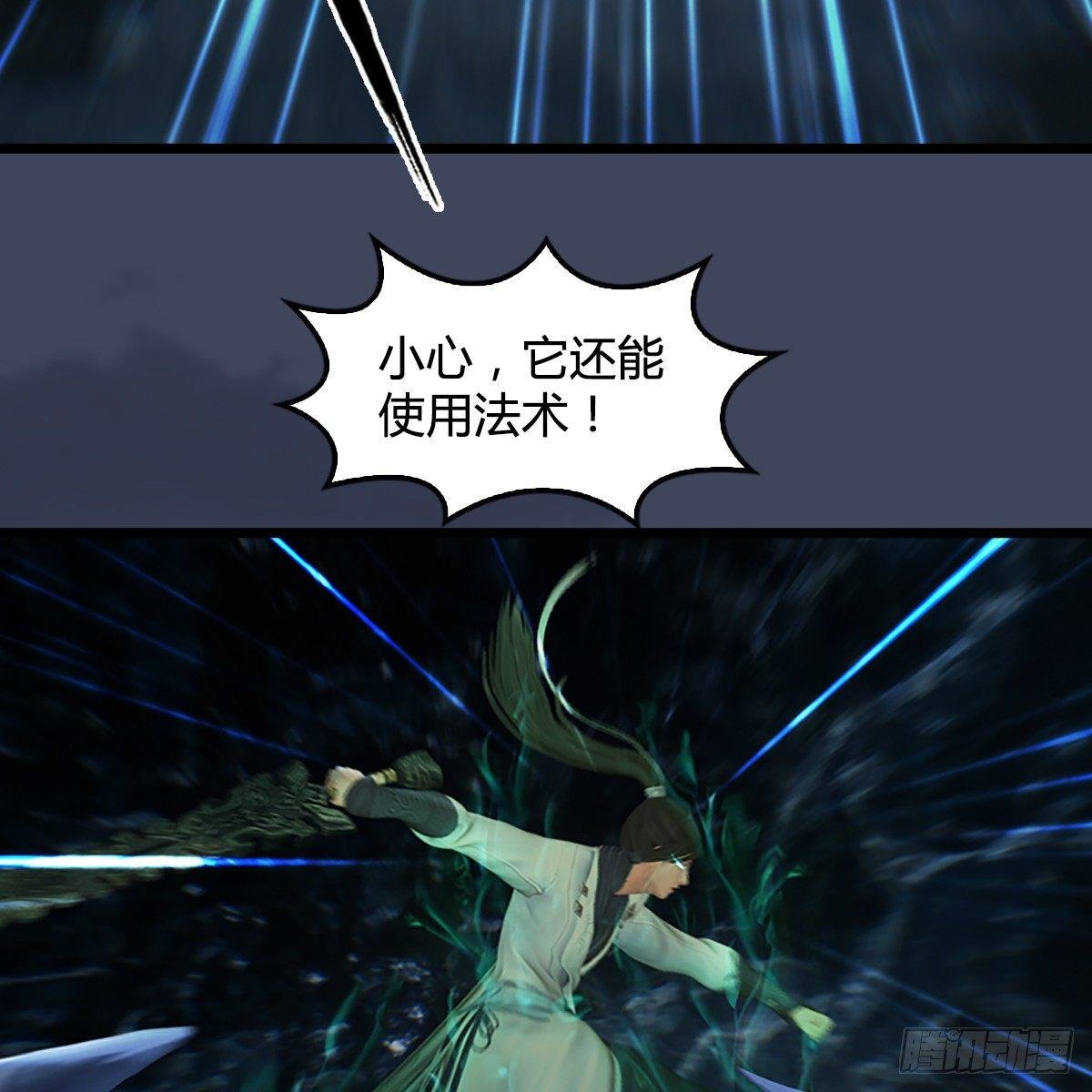第78话：第二式 · 神舞