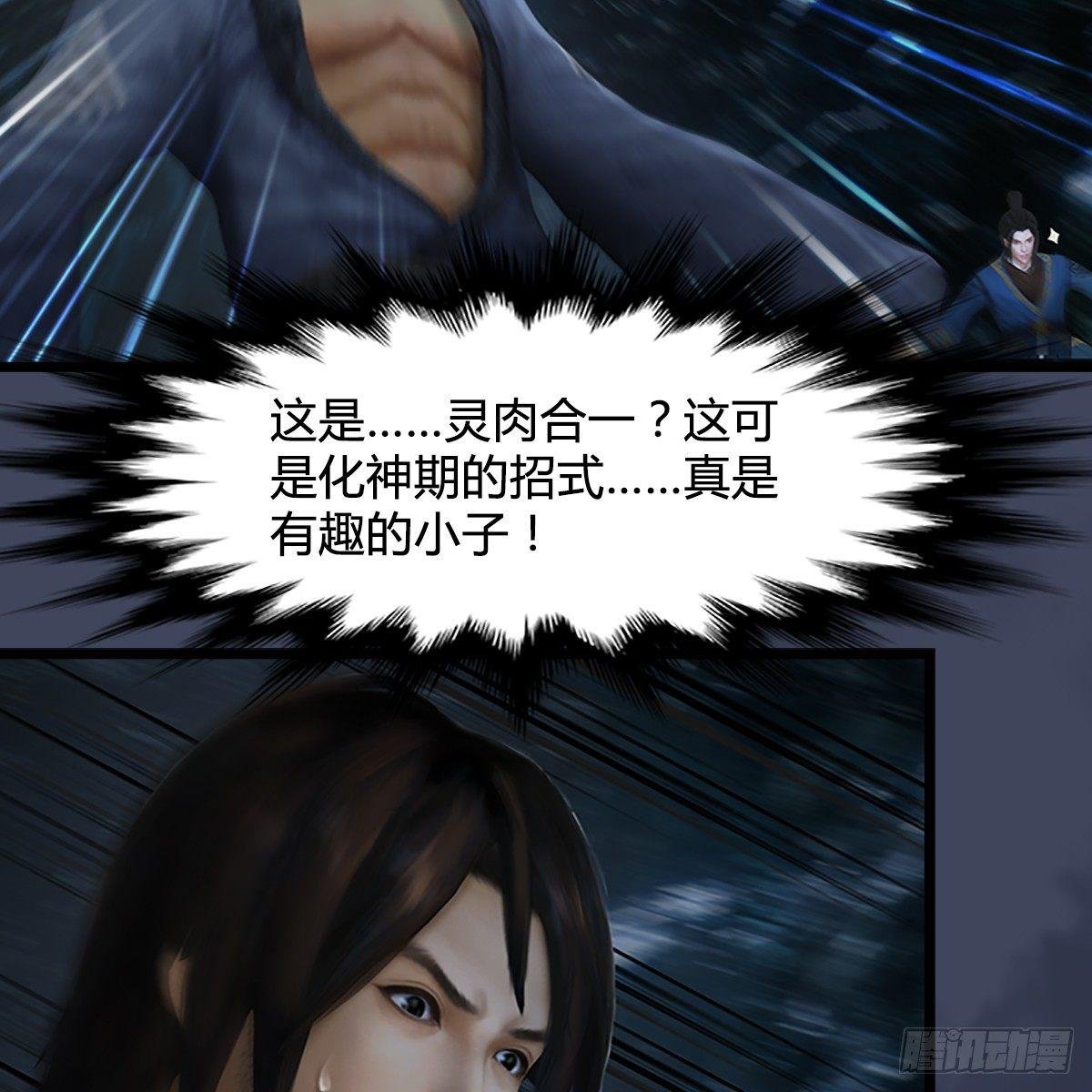 第78话：第二式 · 神舞
