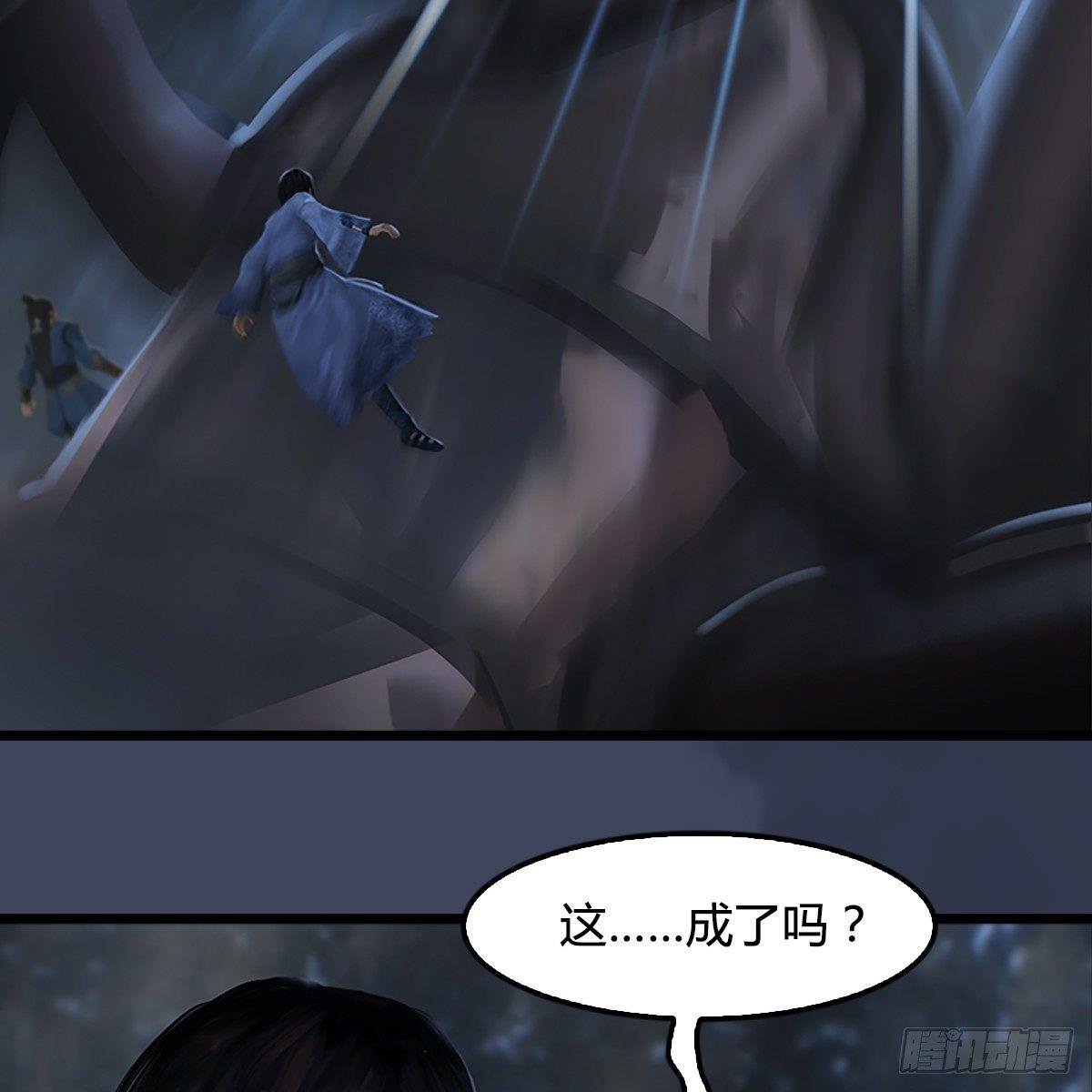 第78话：第二式 · 神舞