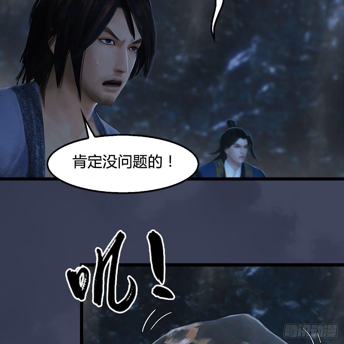 第78话：第二式 · 神舞