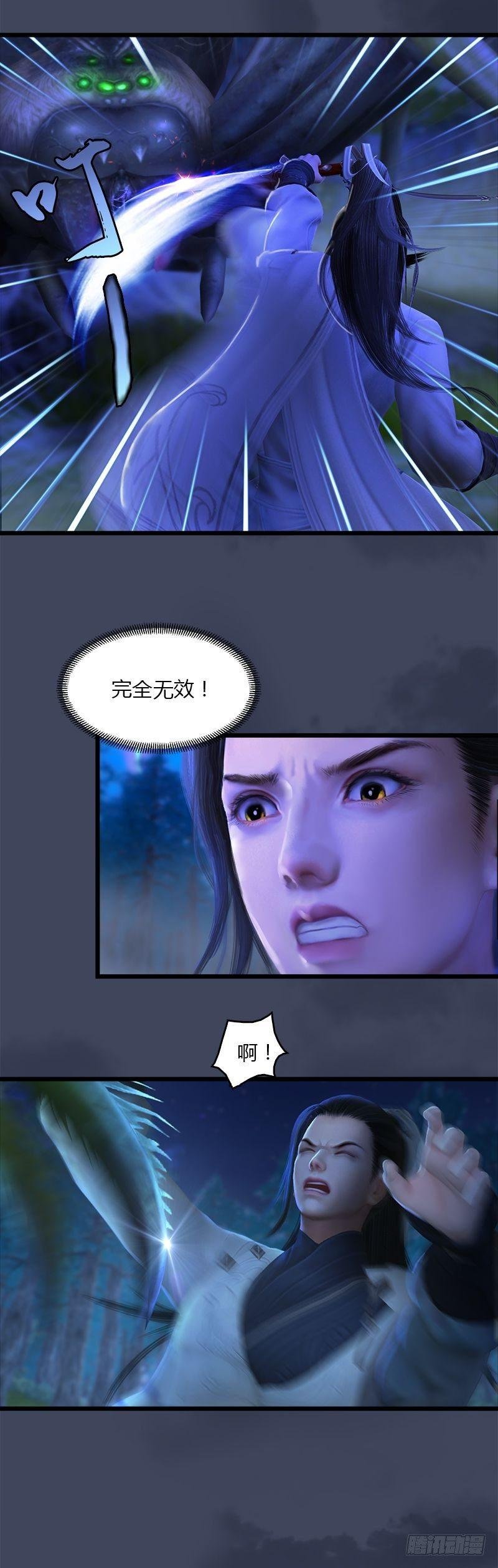第7话：命悬一线
