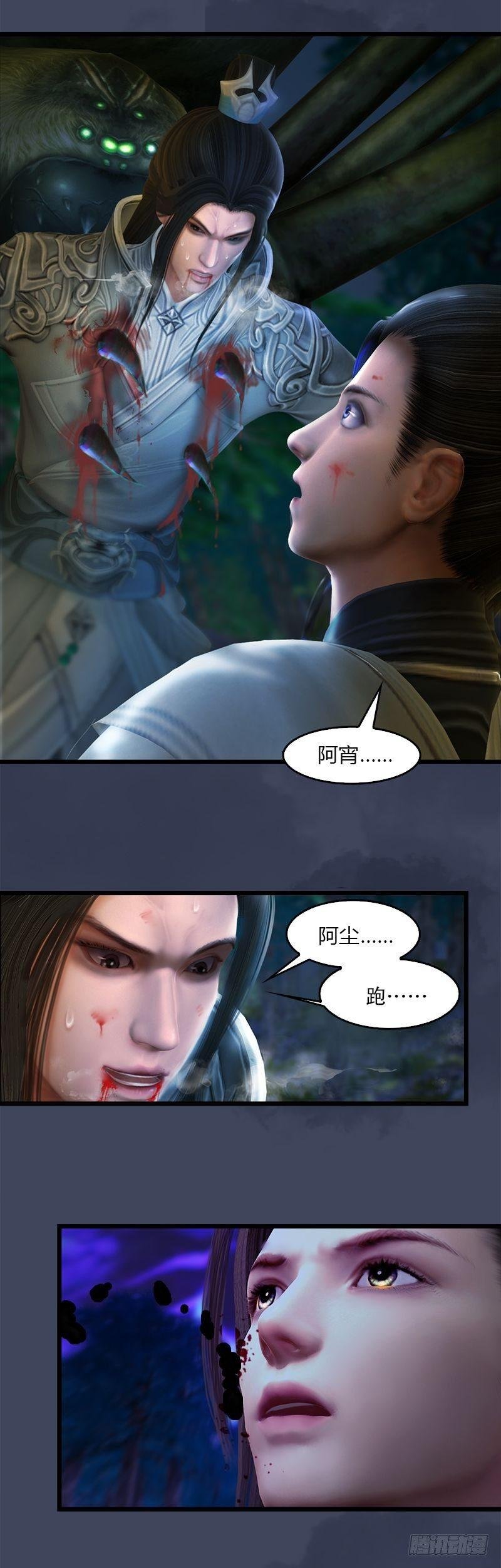第7话：命悬一线