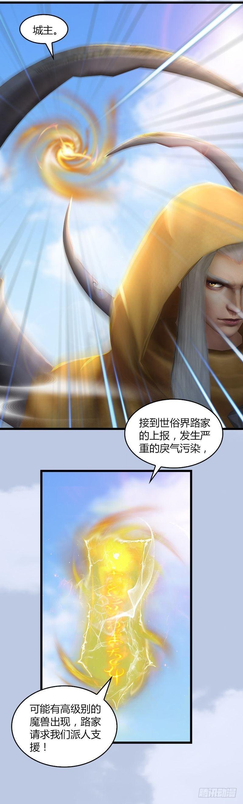 第7话：命悬一线