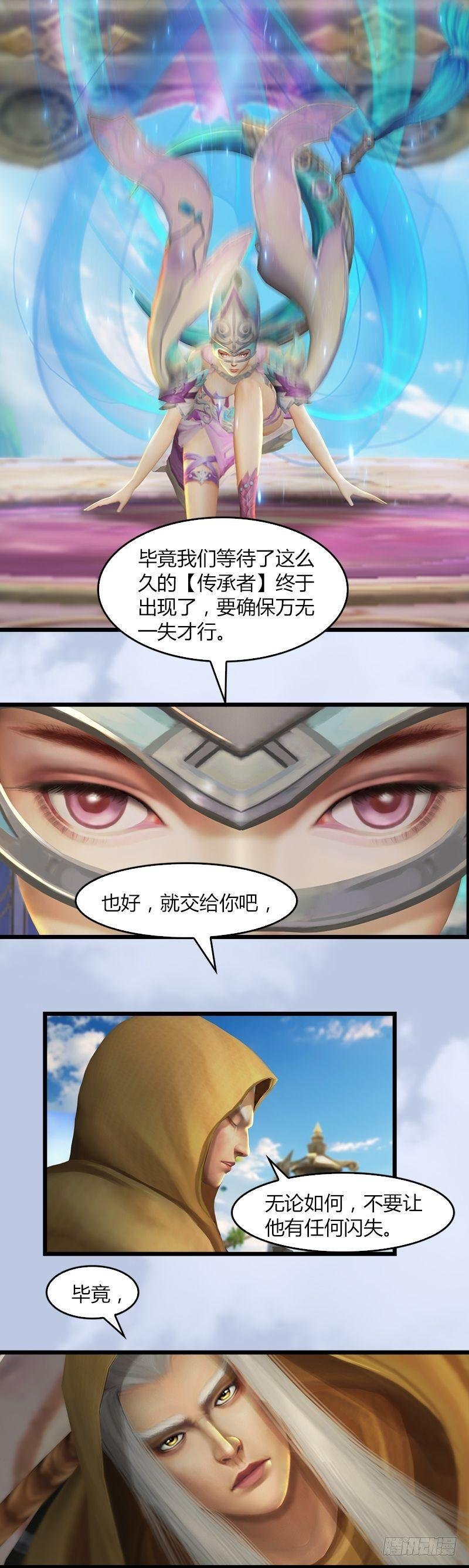 第7话：命悬一线