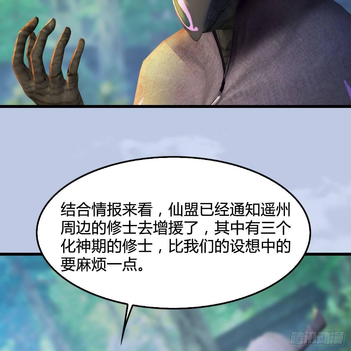 第79话：强者将至