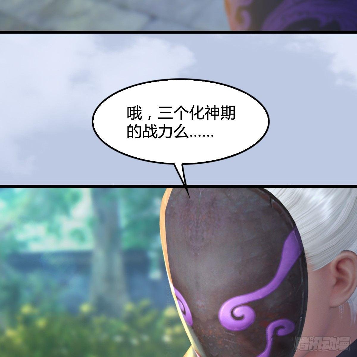第79话：强者将至