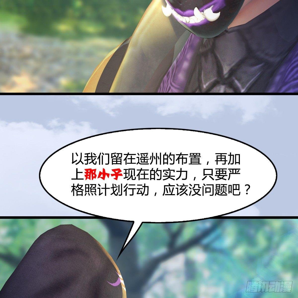 第79话：强者将至