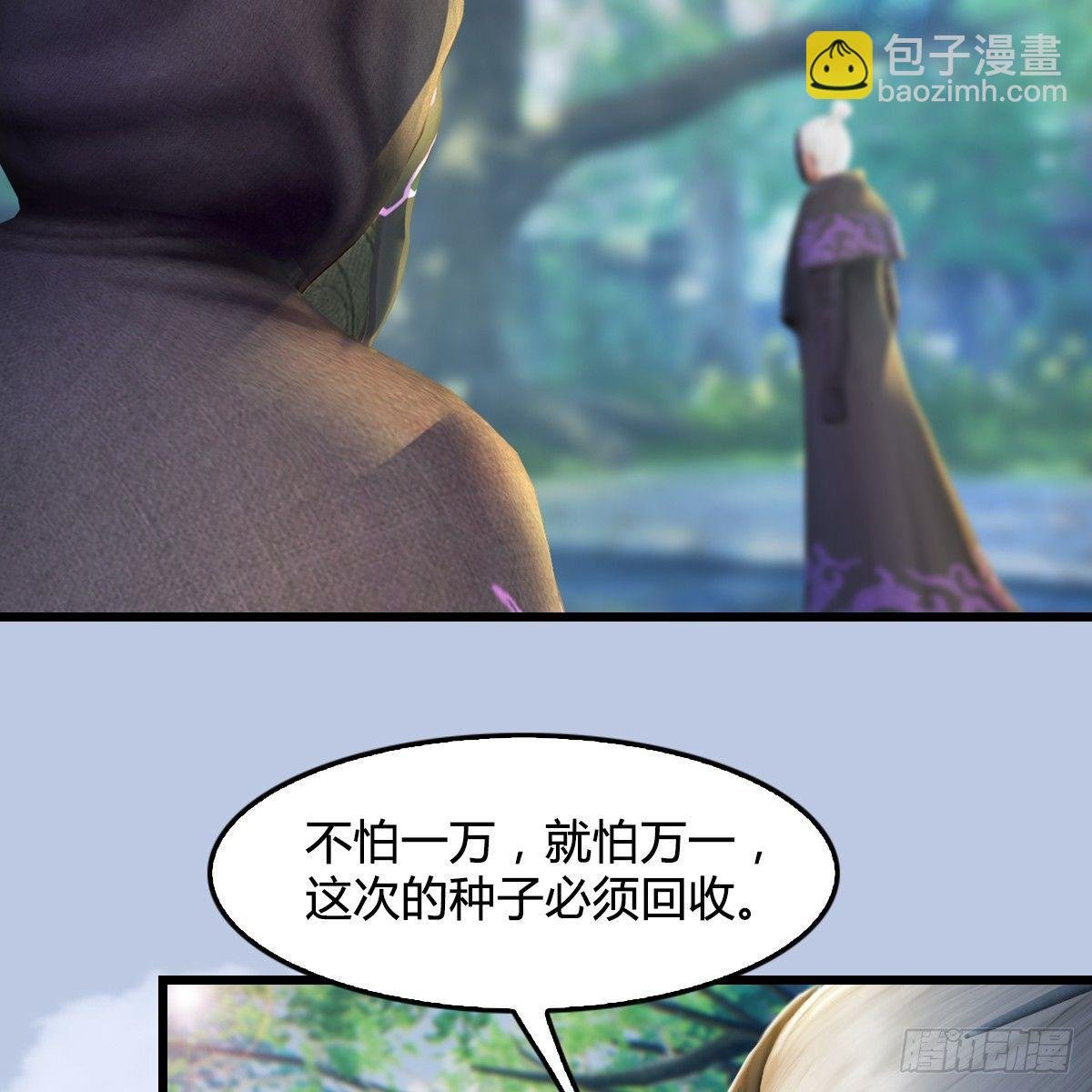 第79话：强者将至