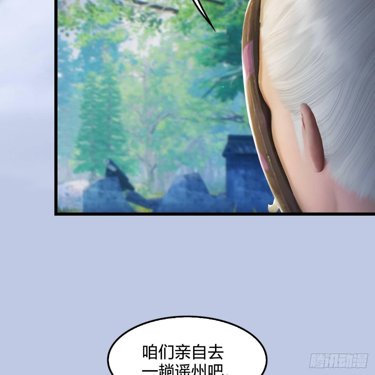 第79话：强者将至