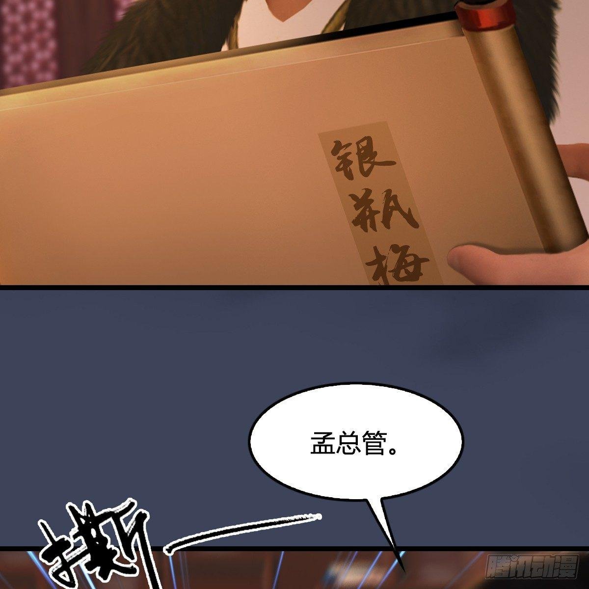 第79话：强者将至