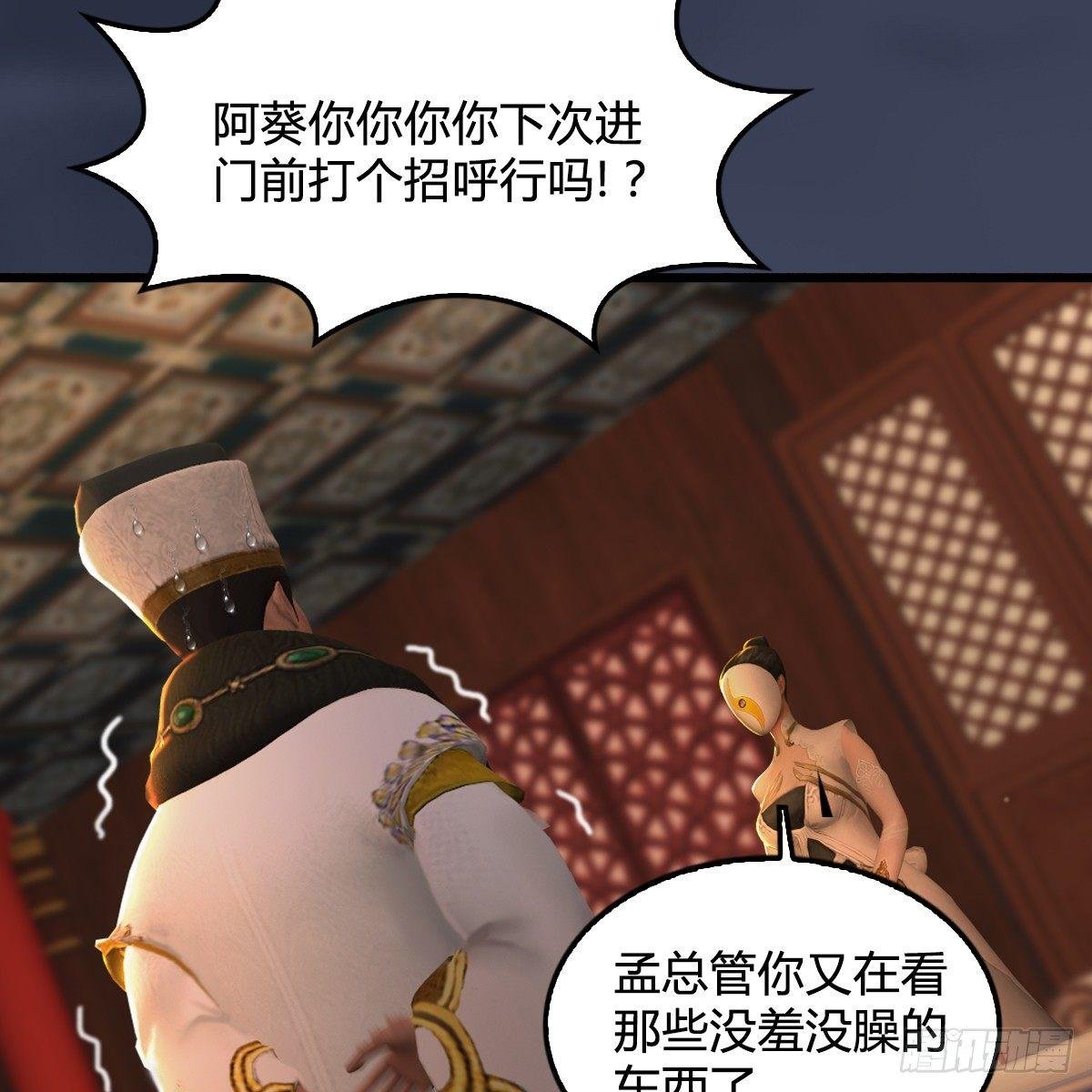 第79话：强者将至