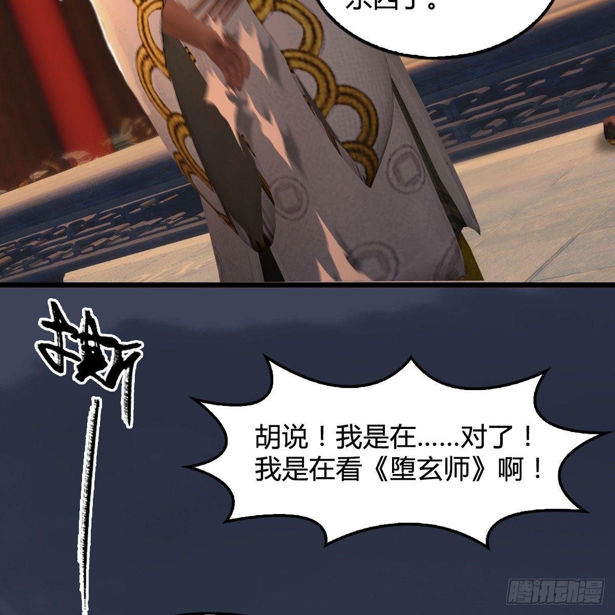 第79话：强者将至