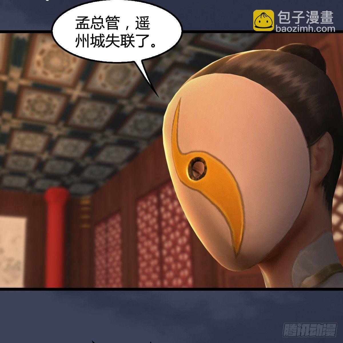 第79话：强者将至