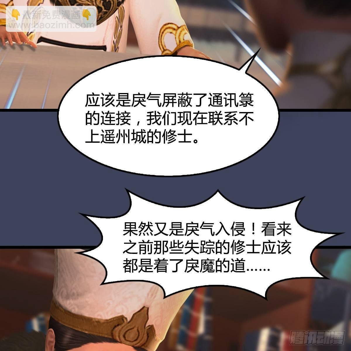 第79话：强者将至