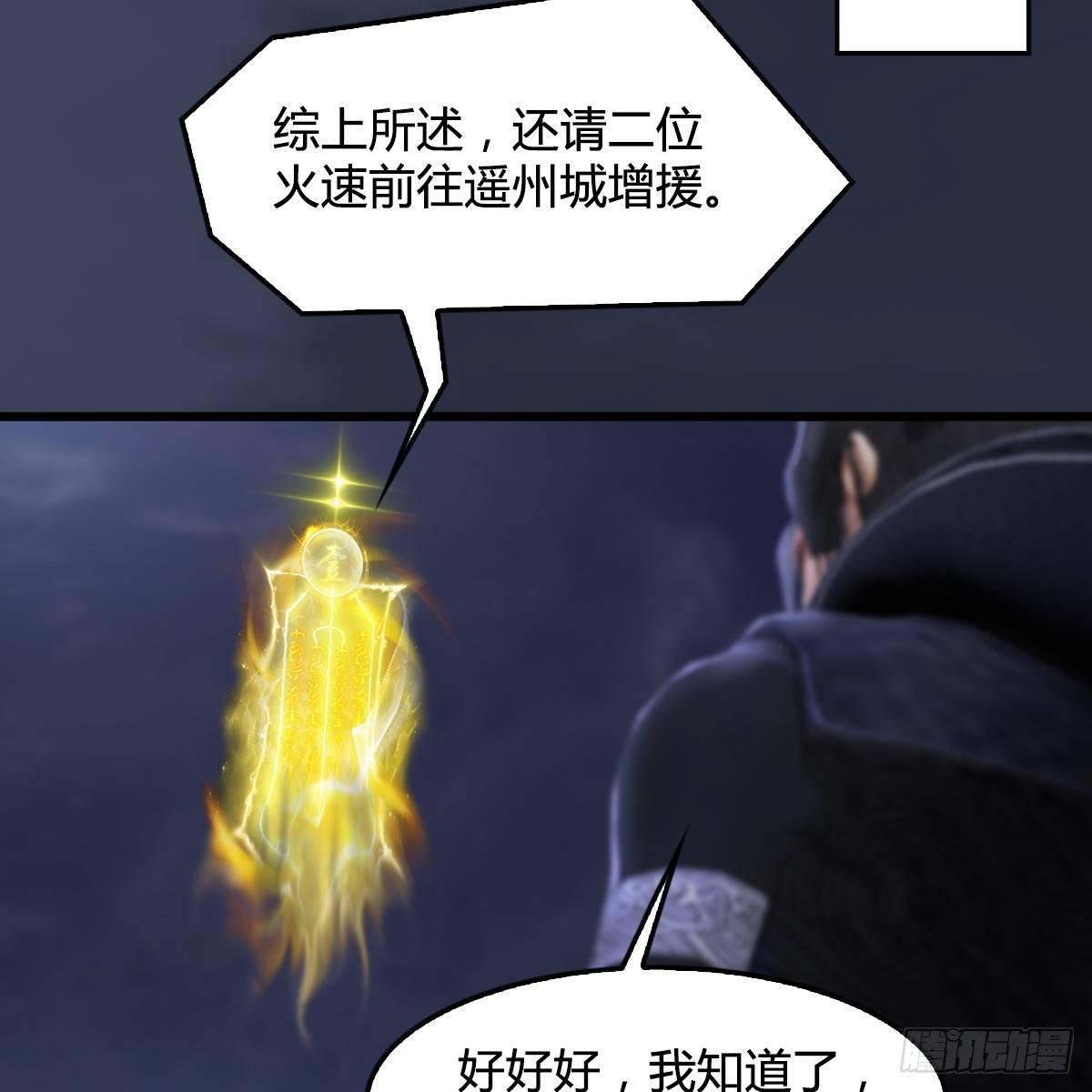 第79话：强者将至