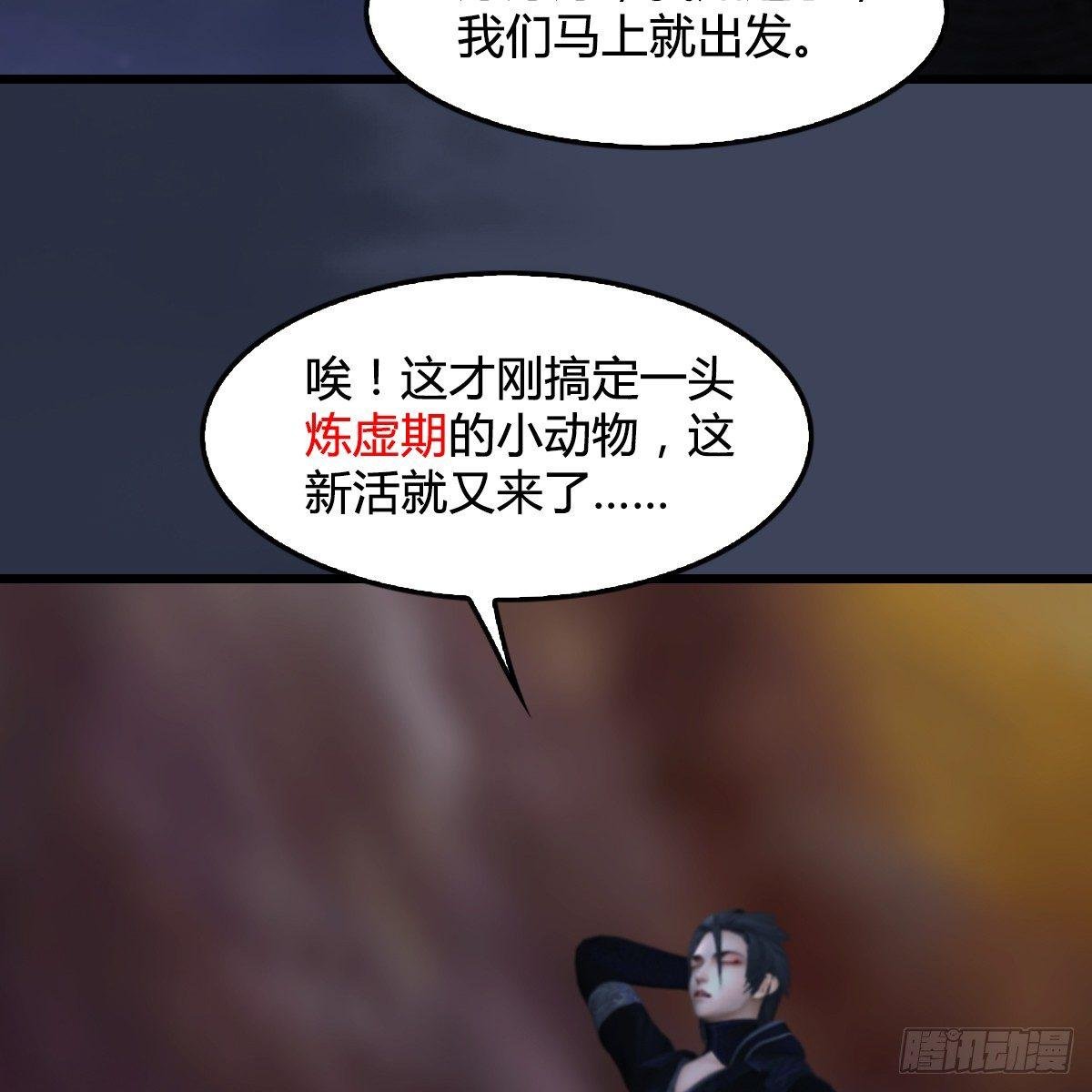 第79话：强者将至