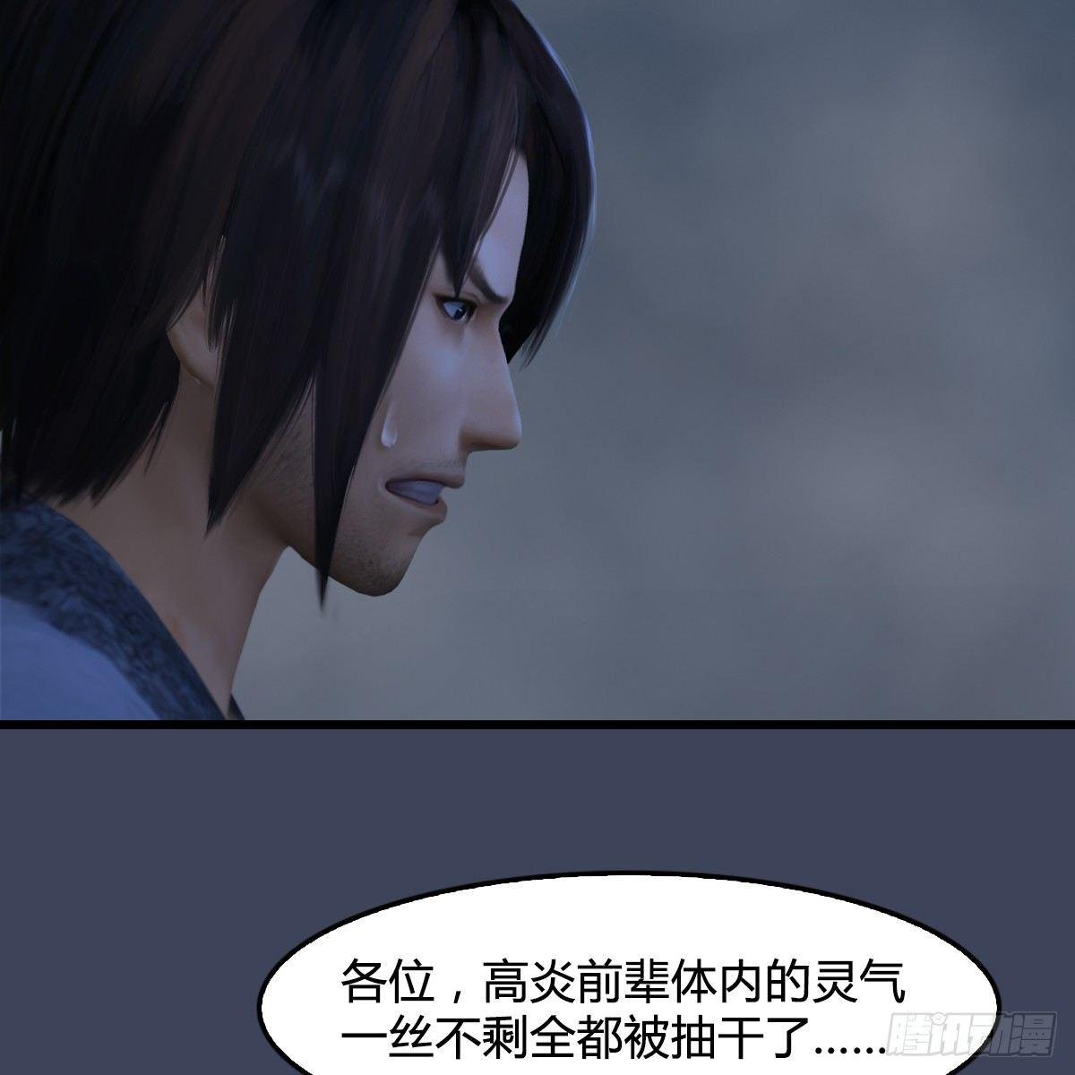 第80话：诡异