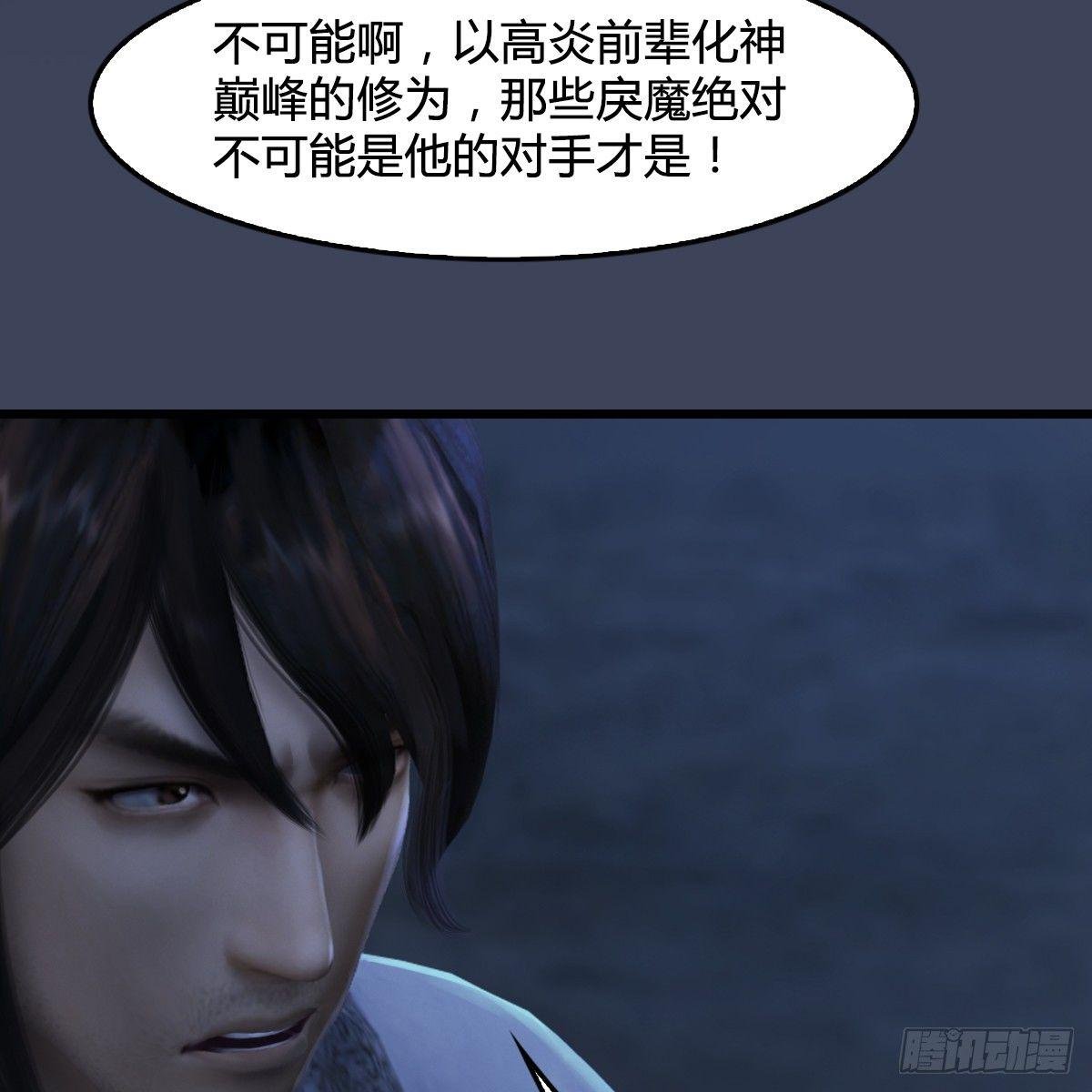 第80话：诡异