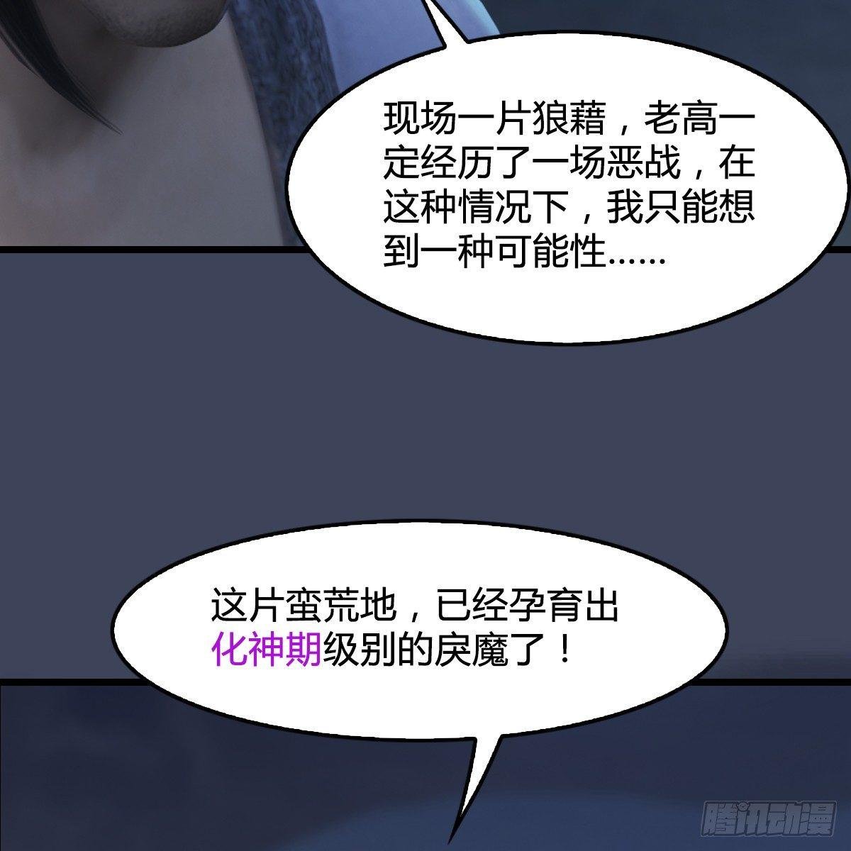 第80话：诡异