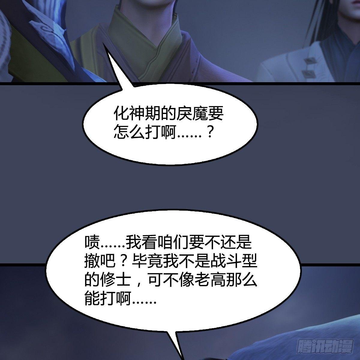 第80话：诡异