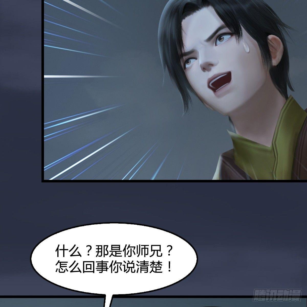 第80话：诡异