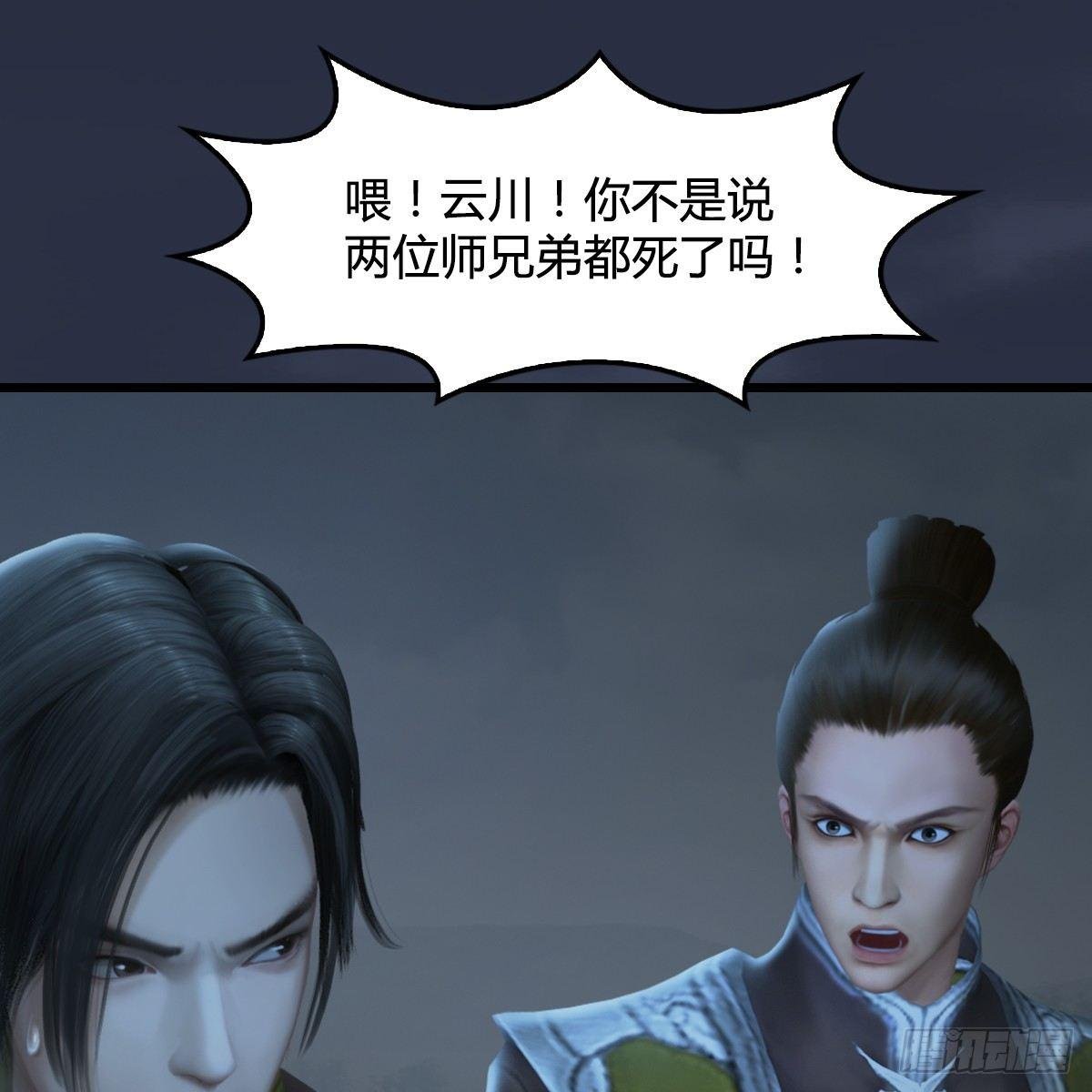 第80话：诡异