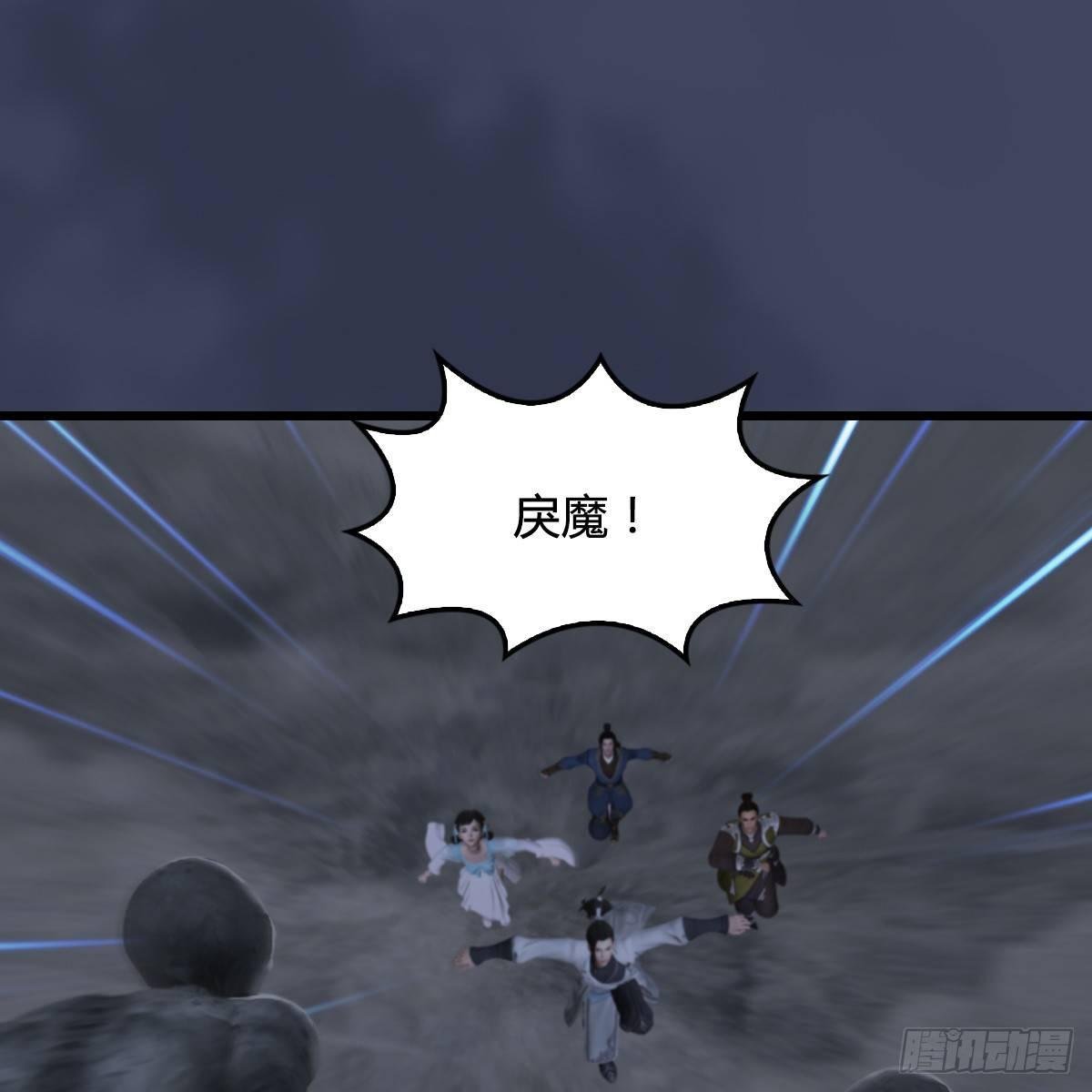 第81话：事变