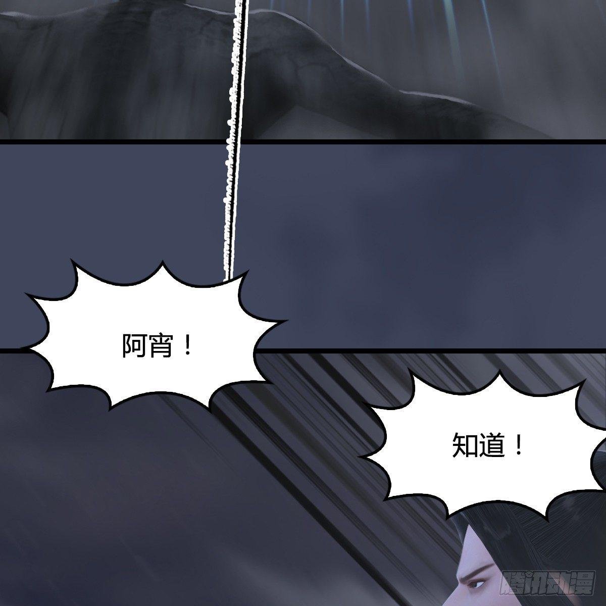 第81话：事变
