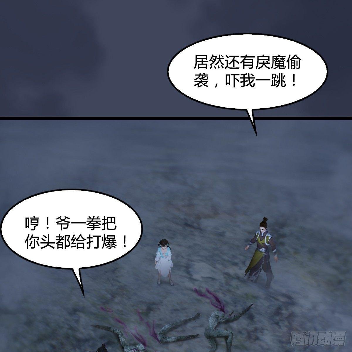 第81话：事变