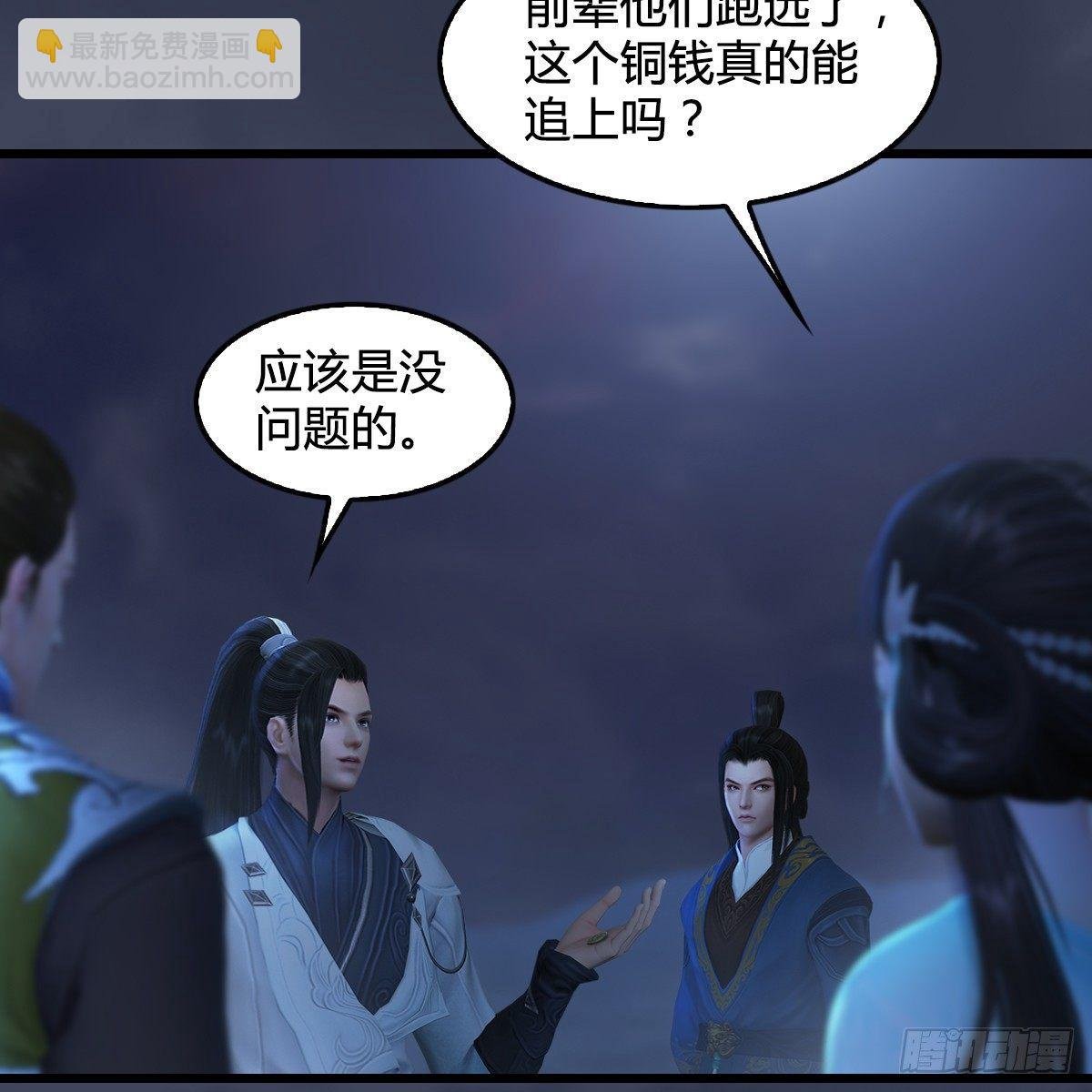 第81话：事变