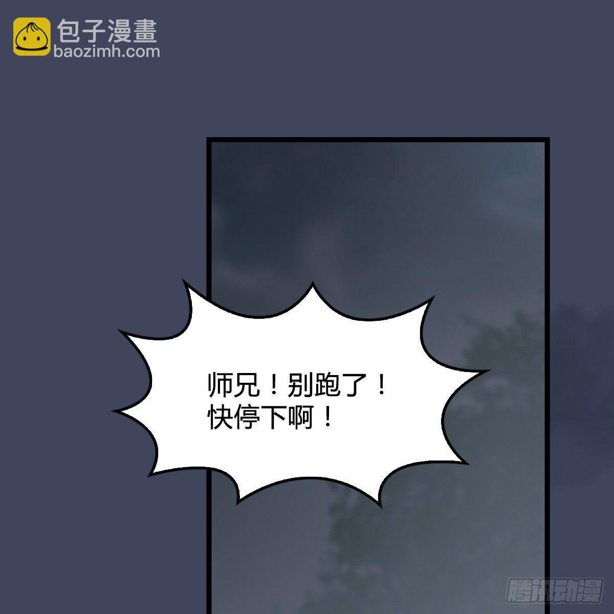 第81话：事变