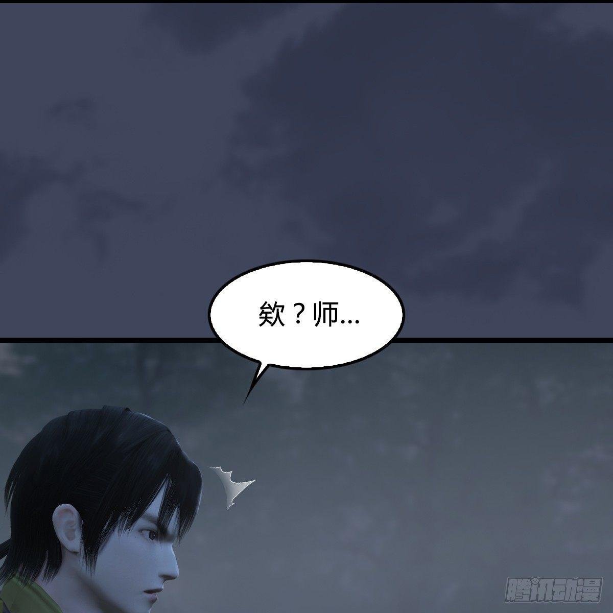 第81话：事变