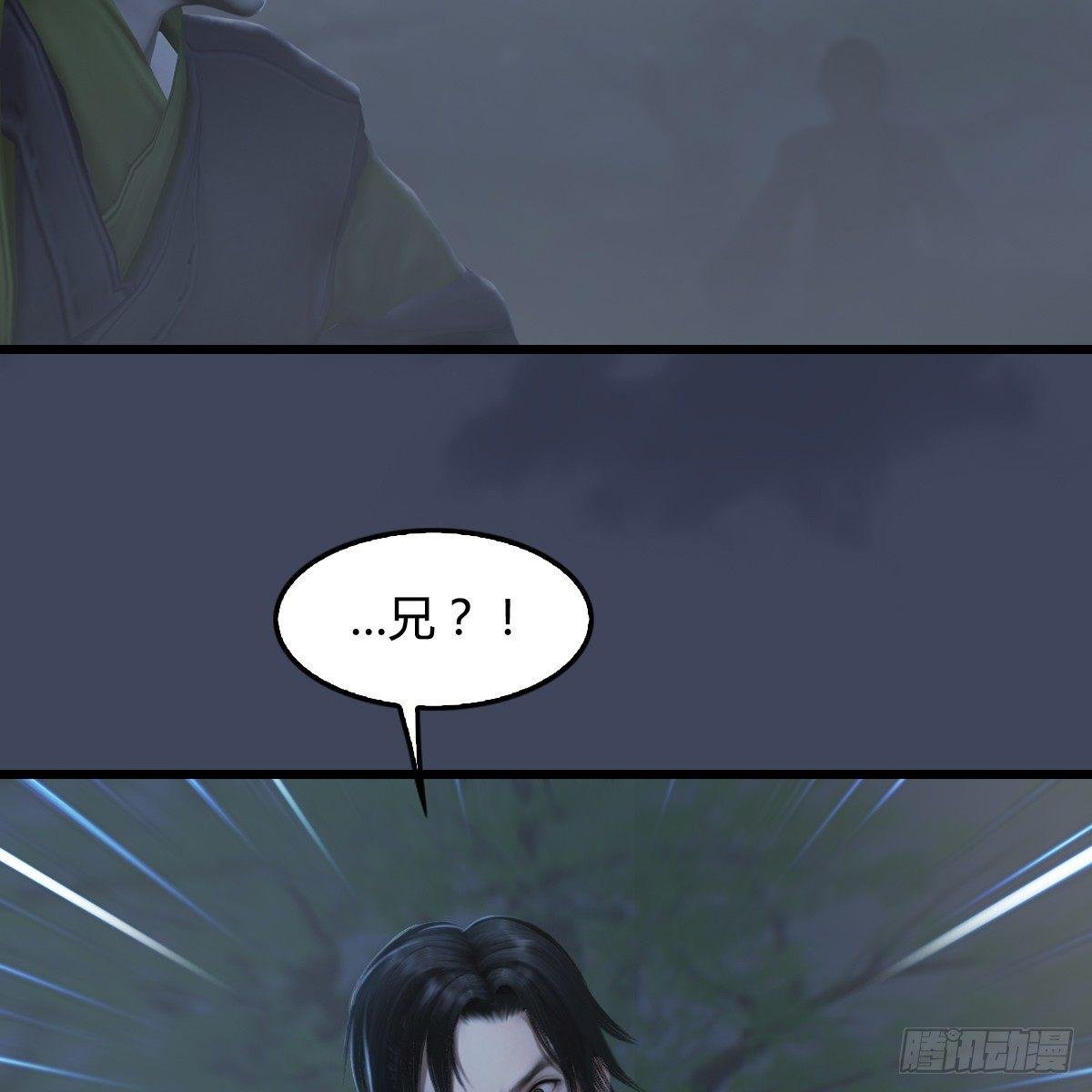 第81话：事变