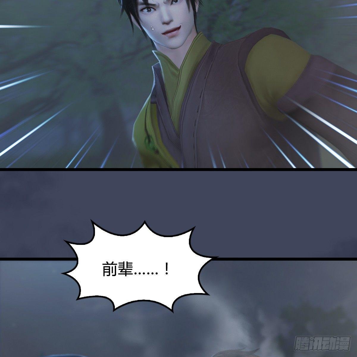 第81话：事变