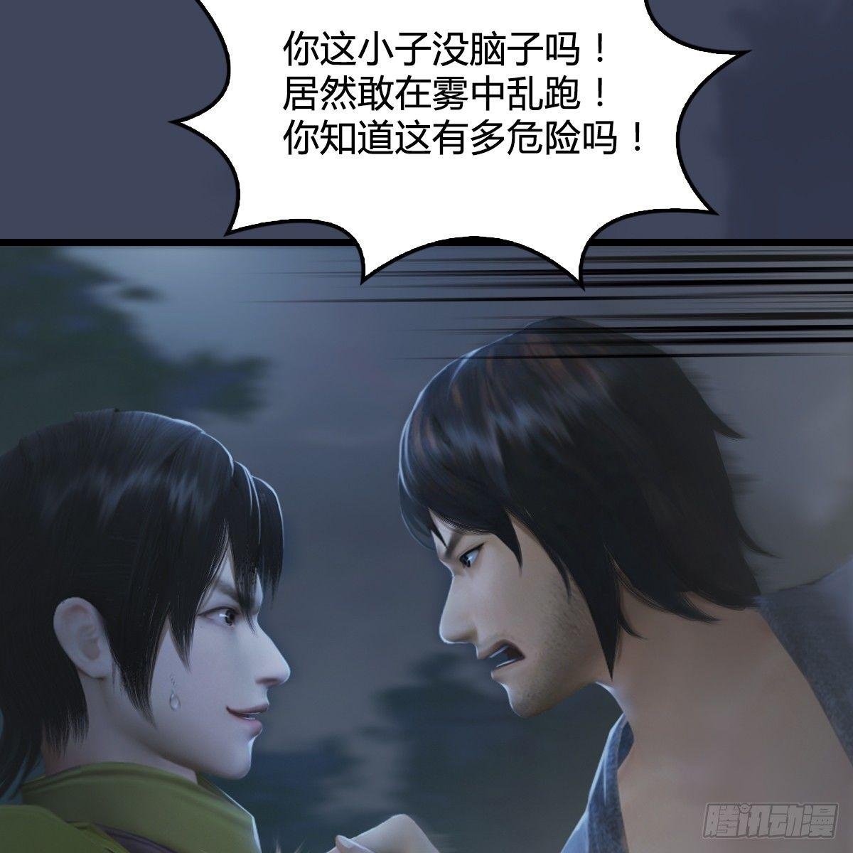 第81话：事变