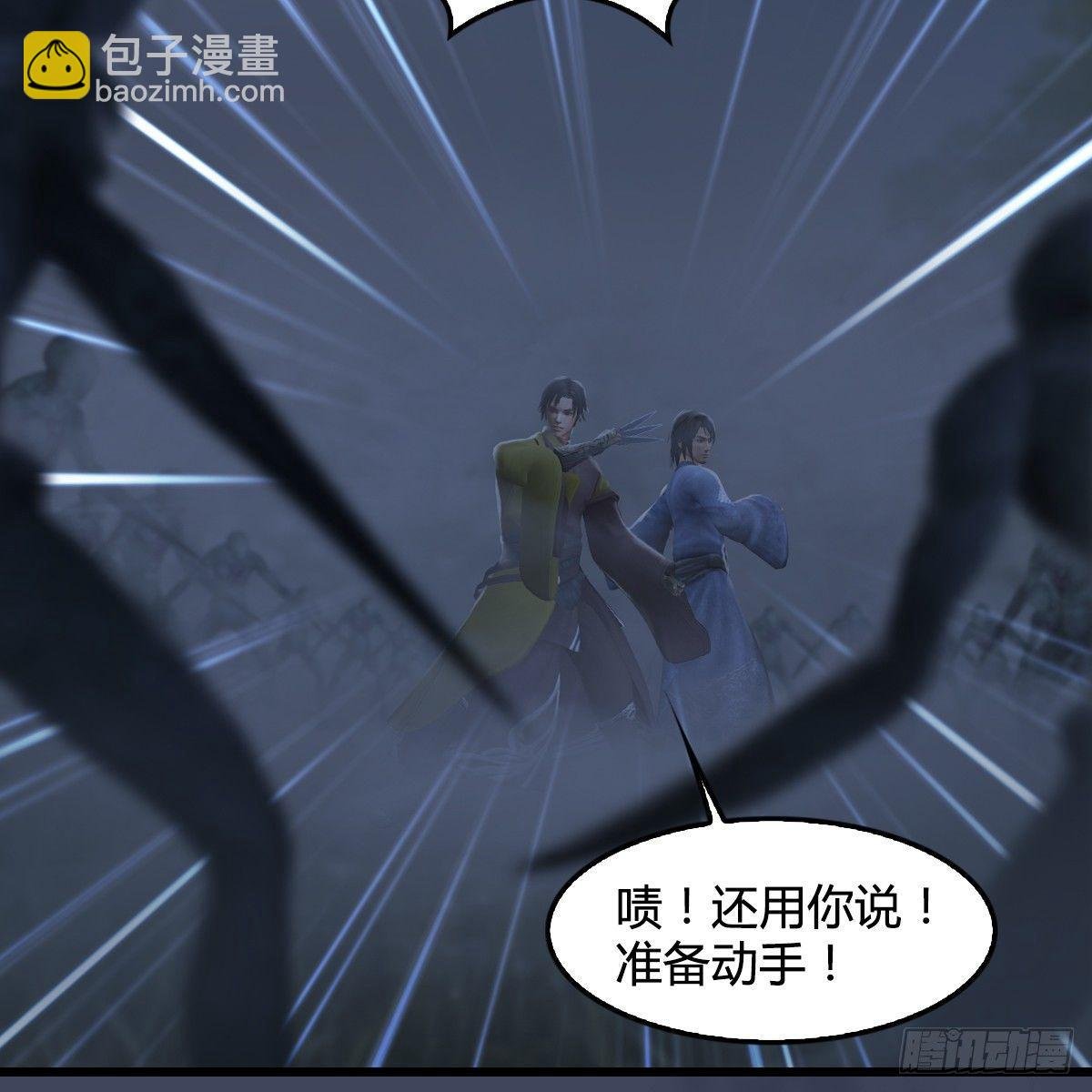 第81话：事变