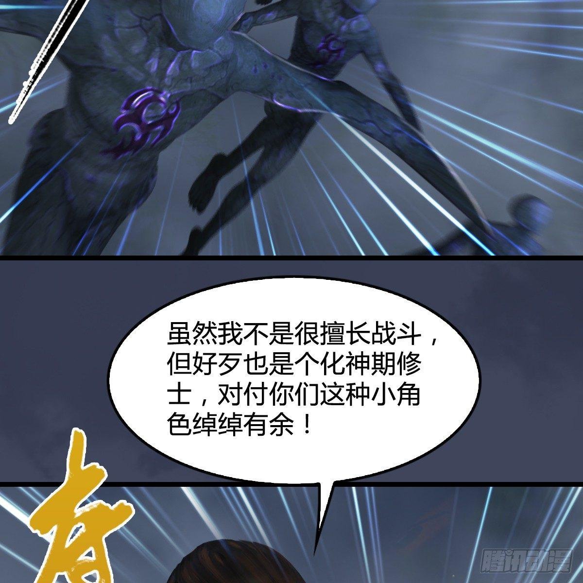 第81话：事变