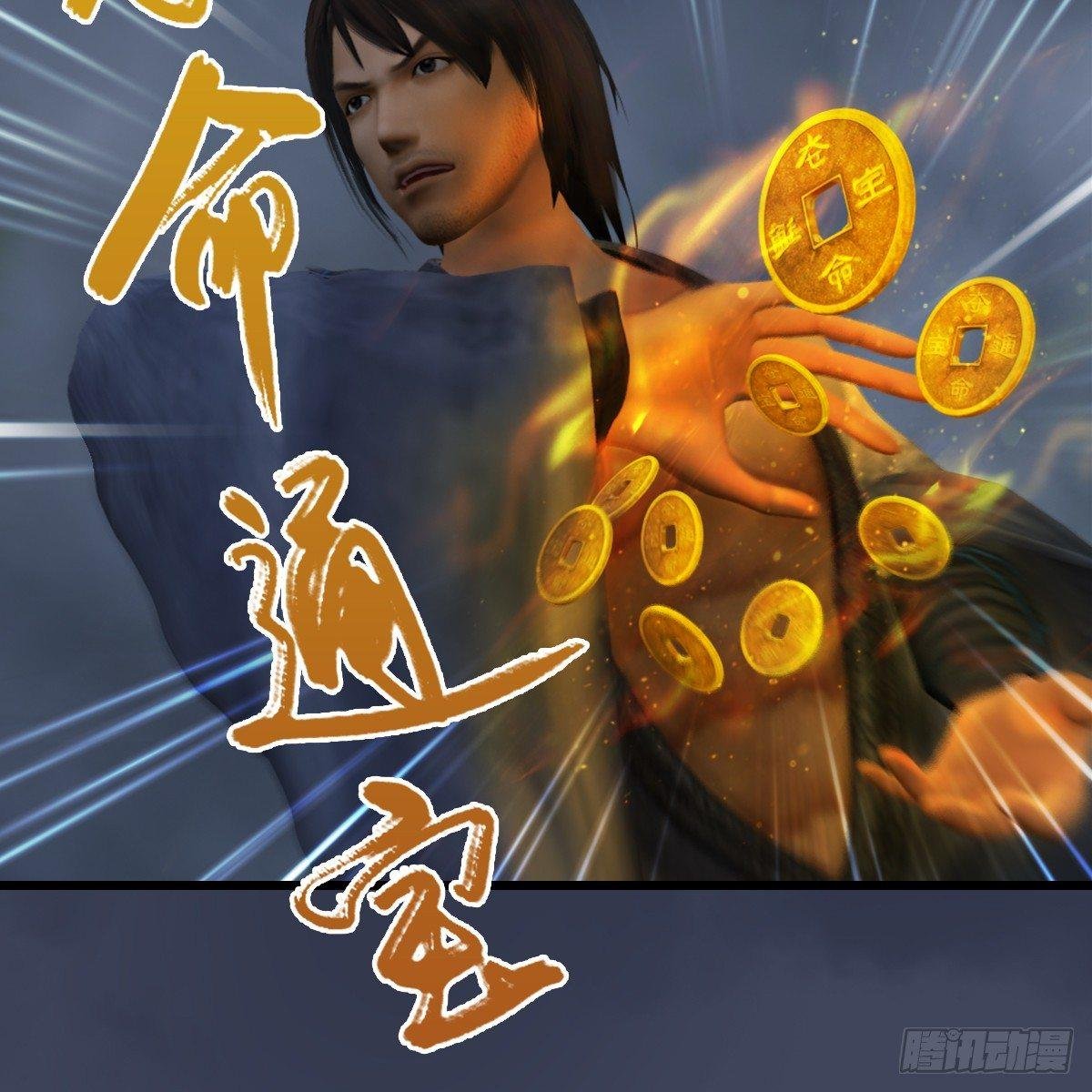 第81话：事变