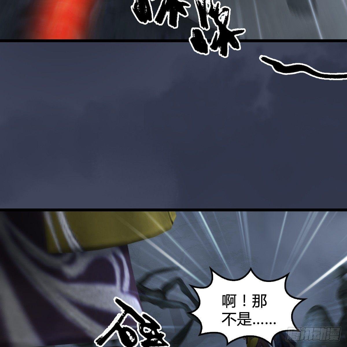 第81话：事变