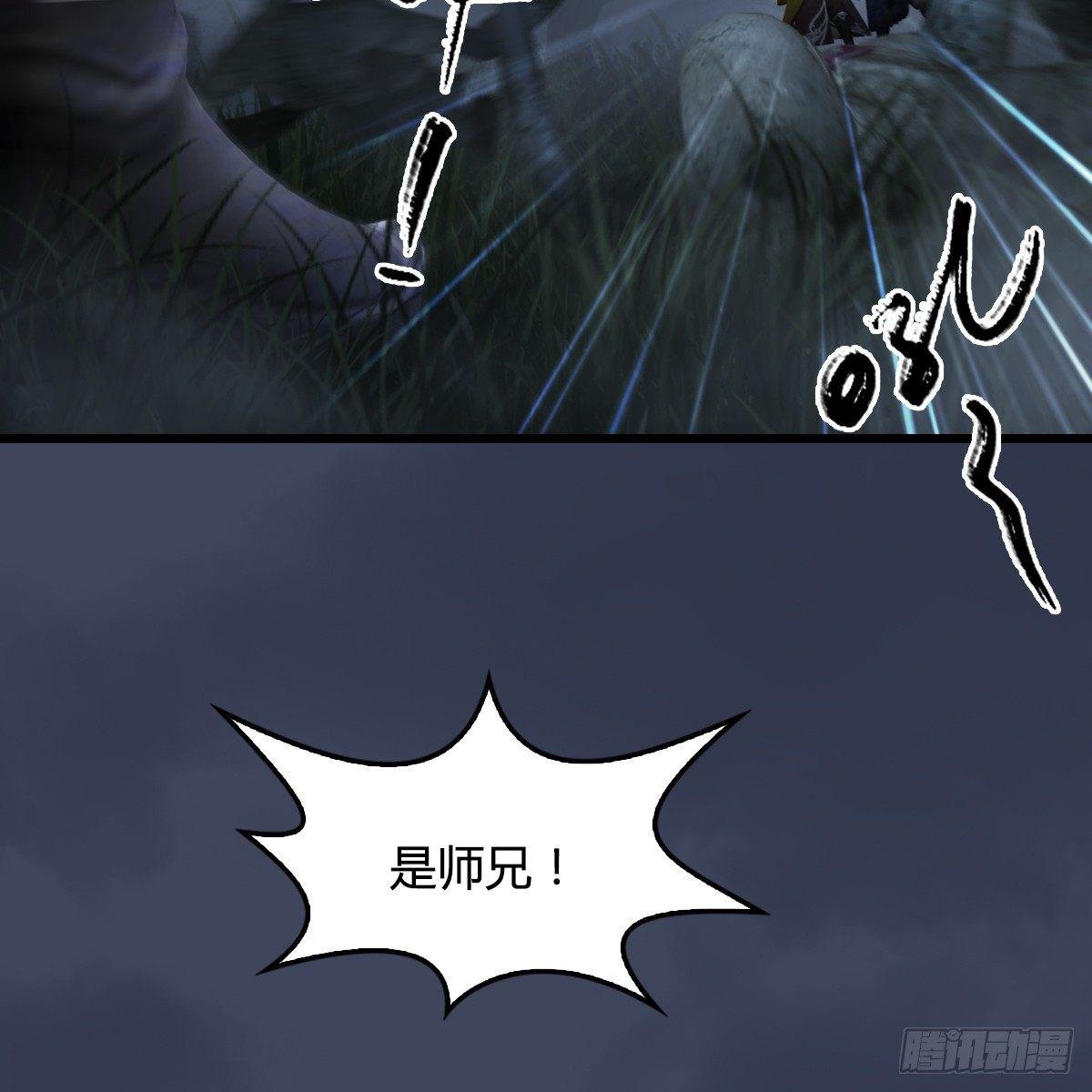 第81话：事变