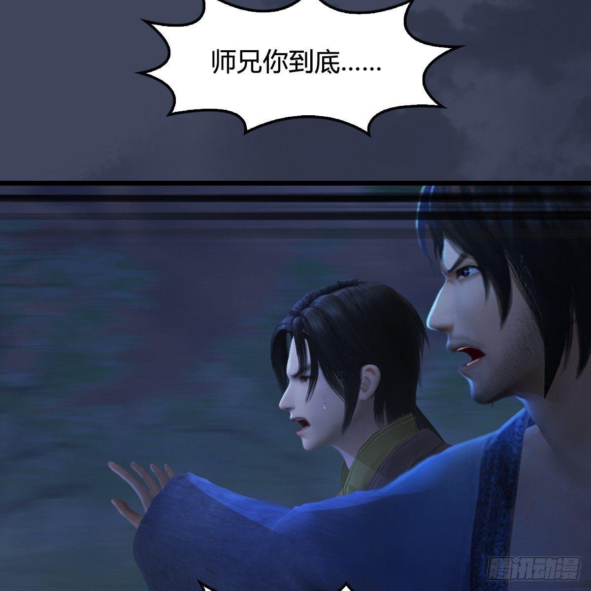 第81话：事变