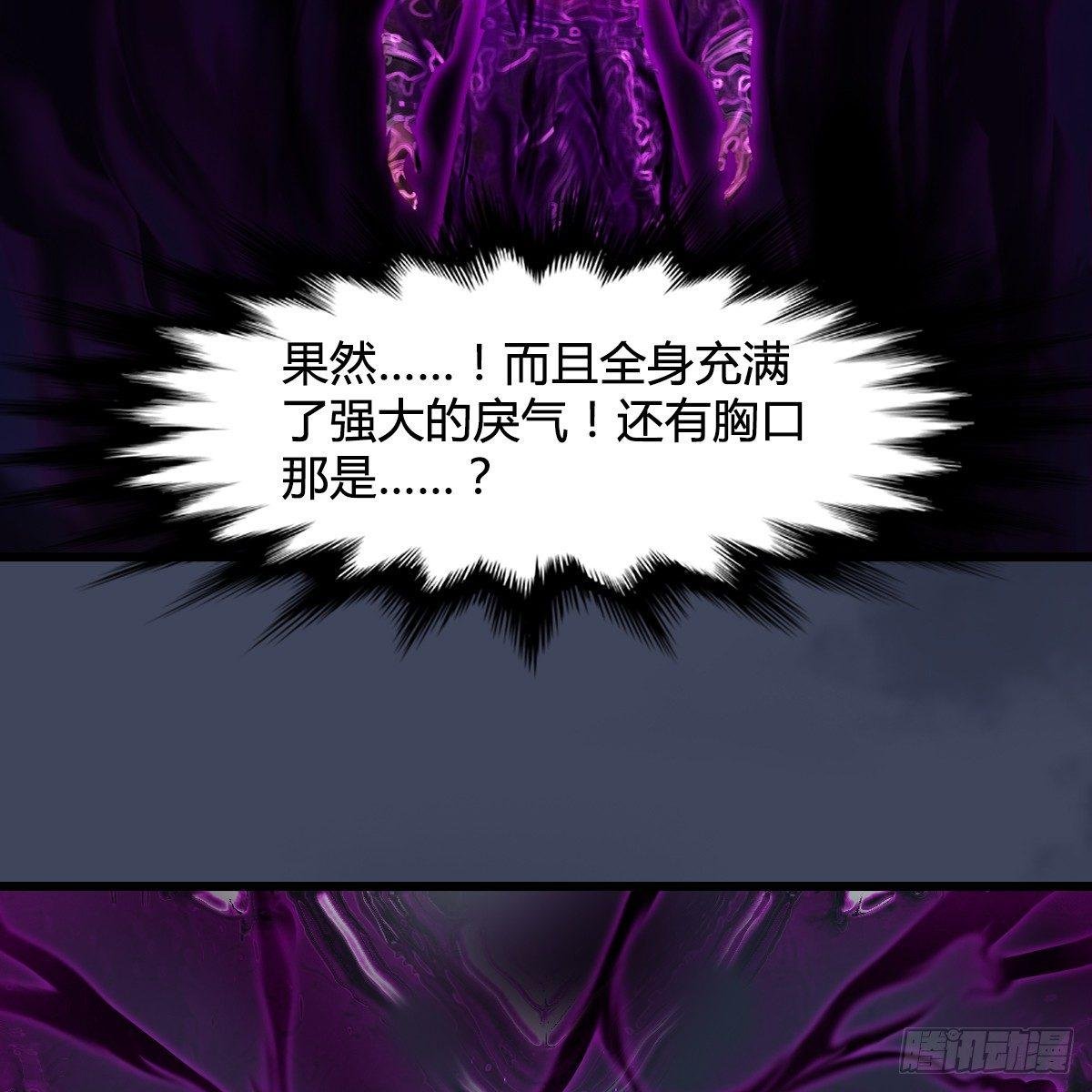 第81话：事变