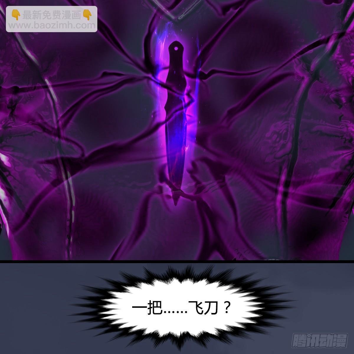 第81话：事变