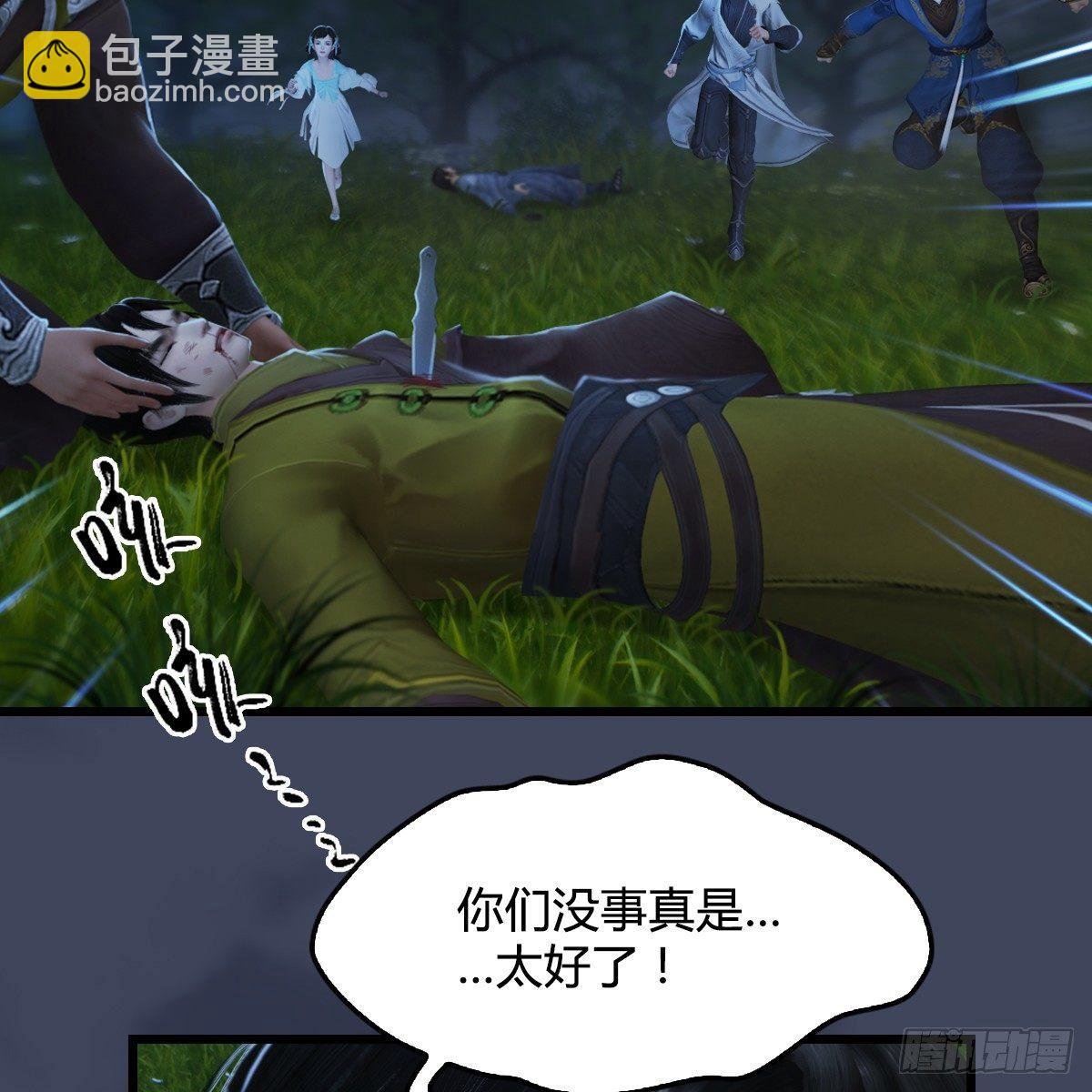 第82话：危机