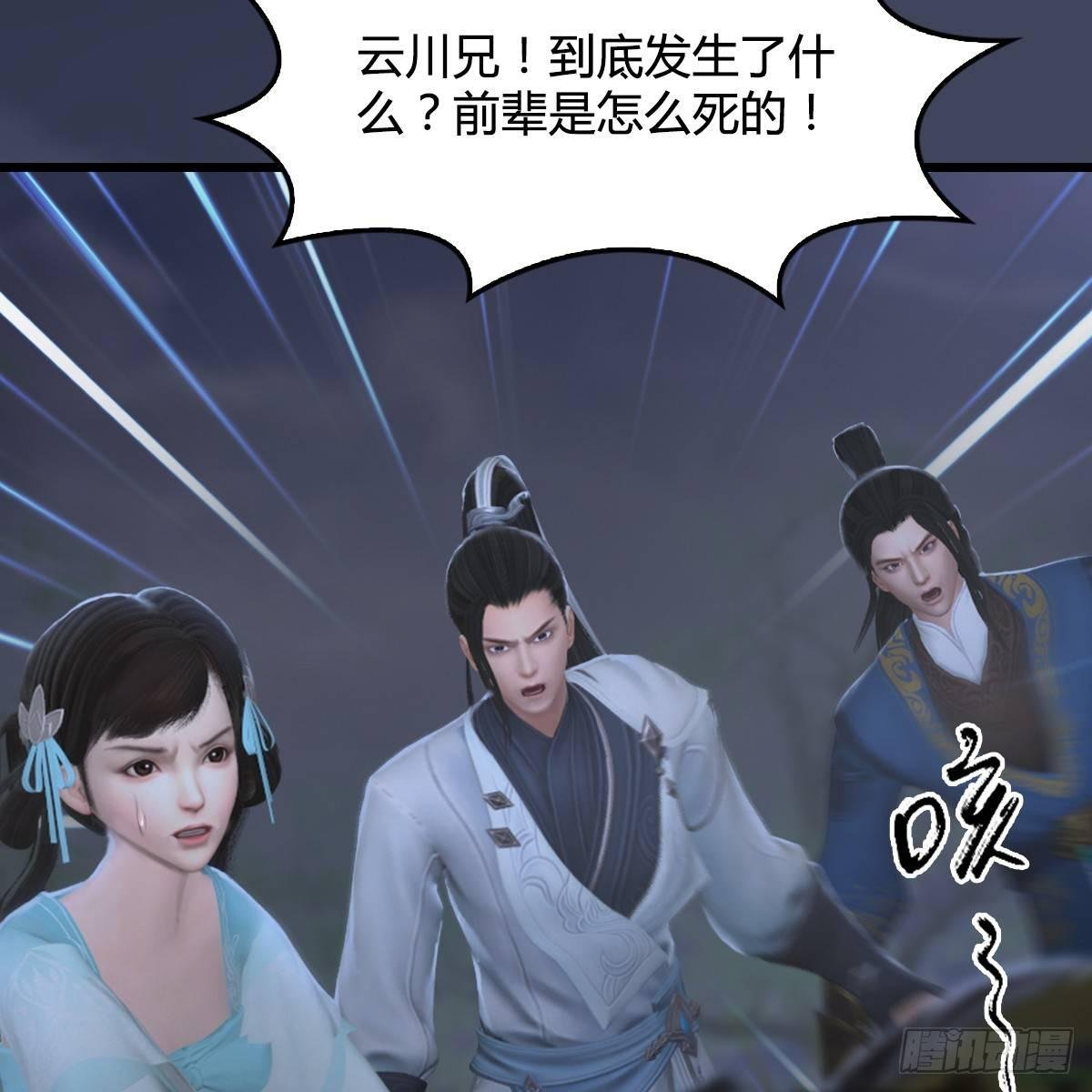 第82话：危机