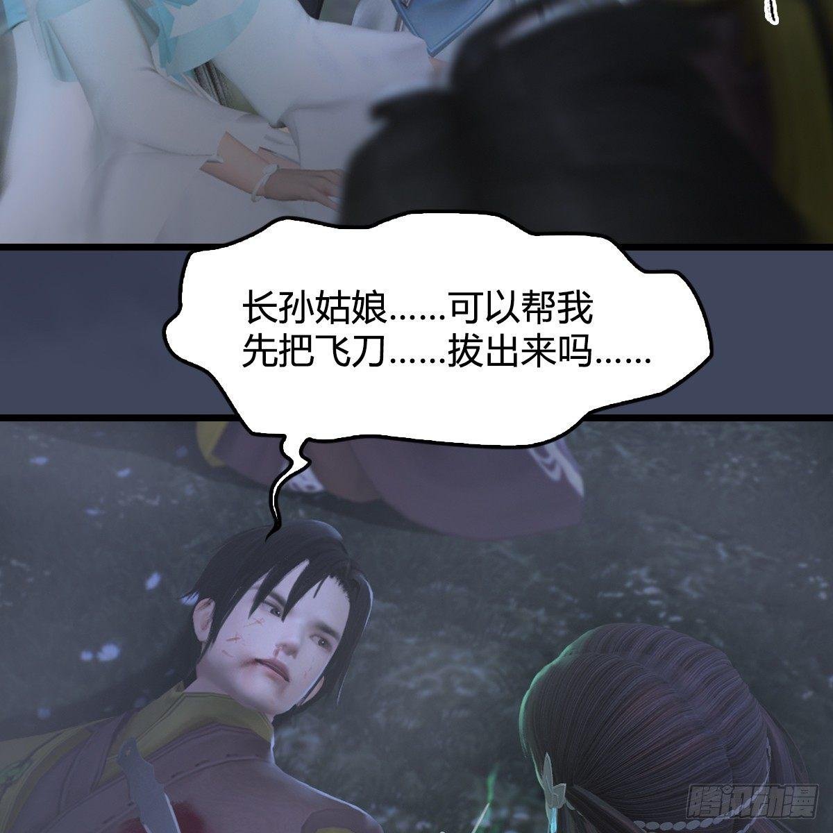第82话：危机