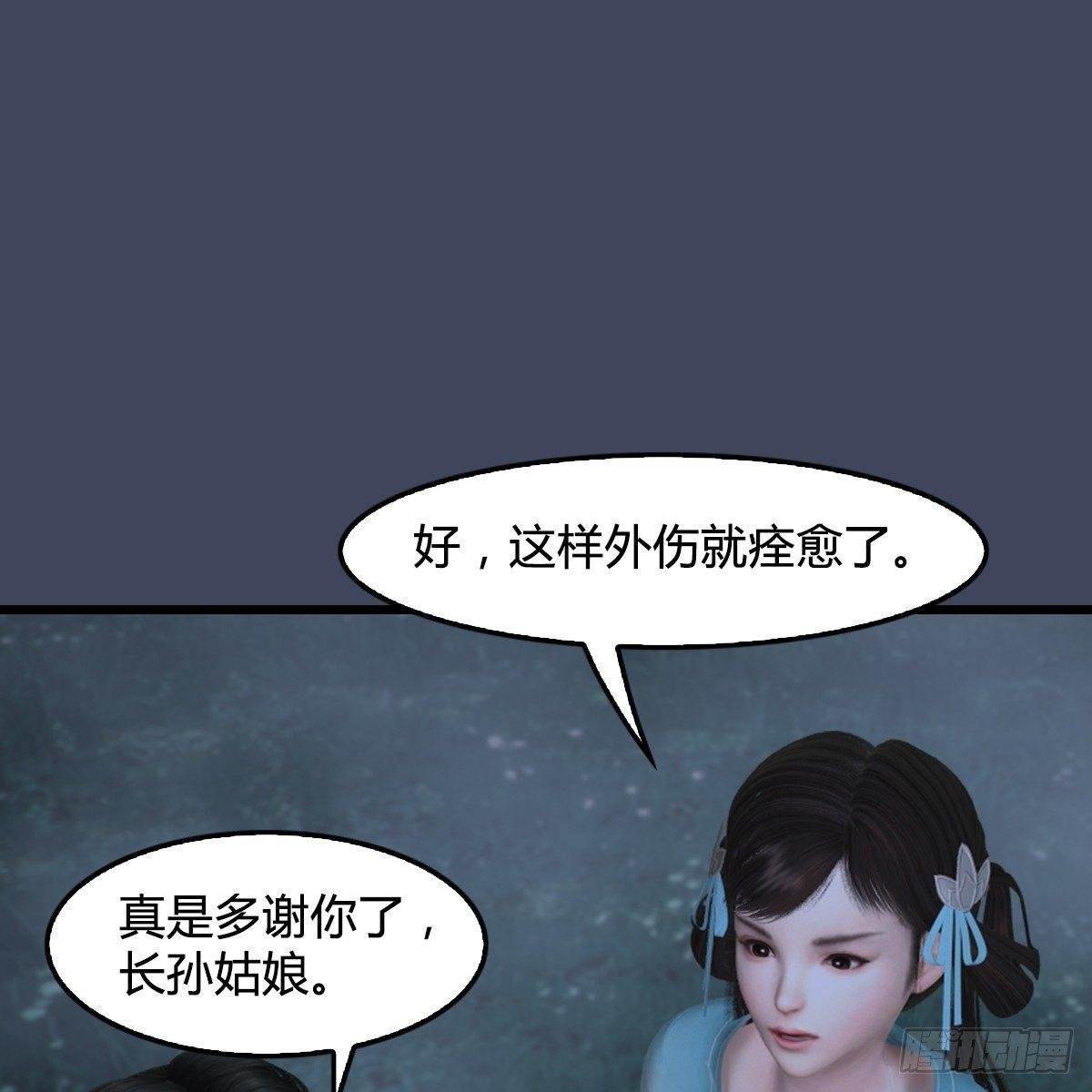 第82话：危机