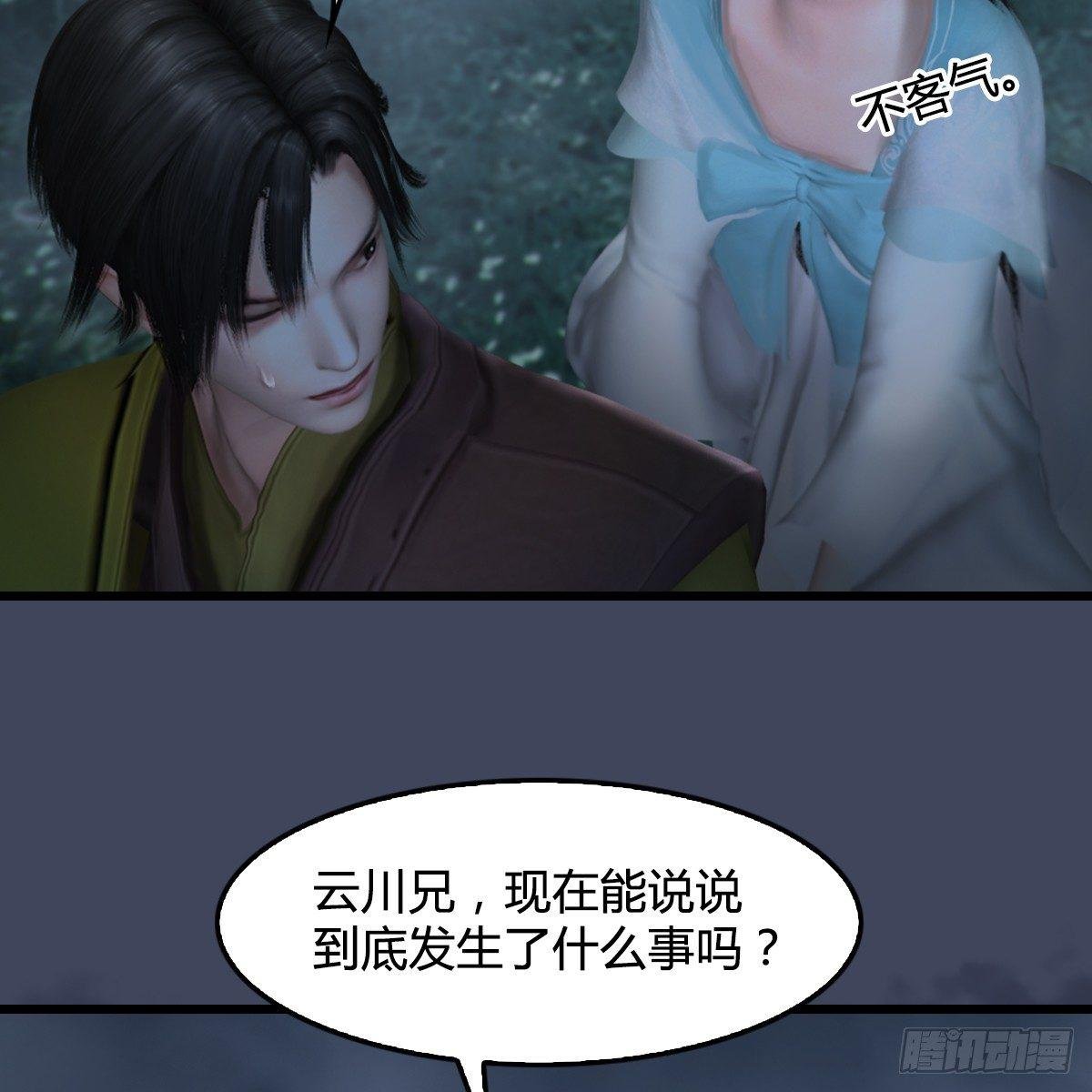 第82话：危机