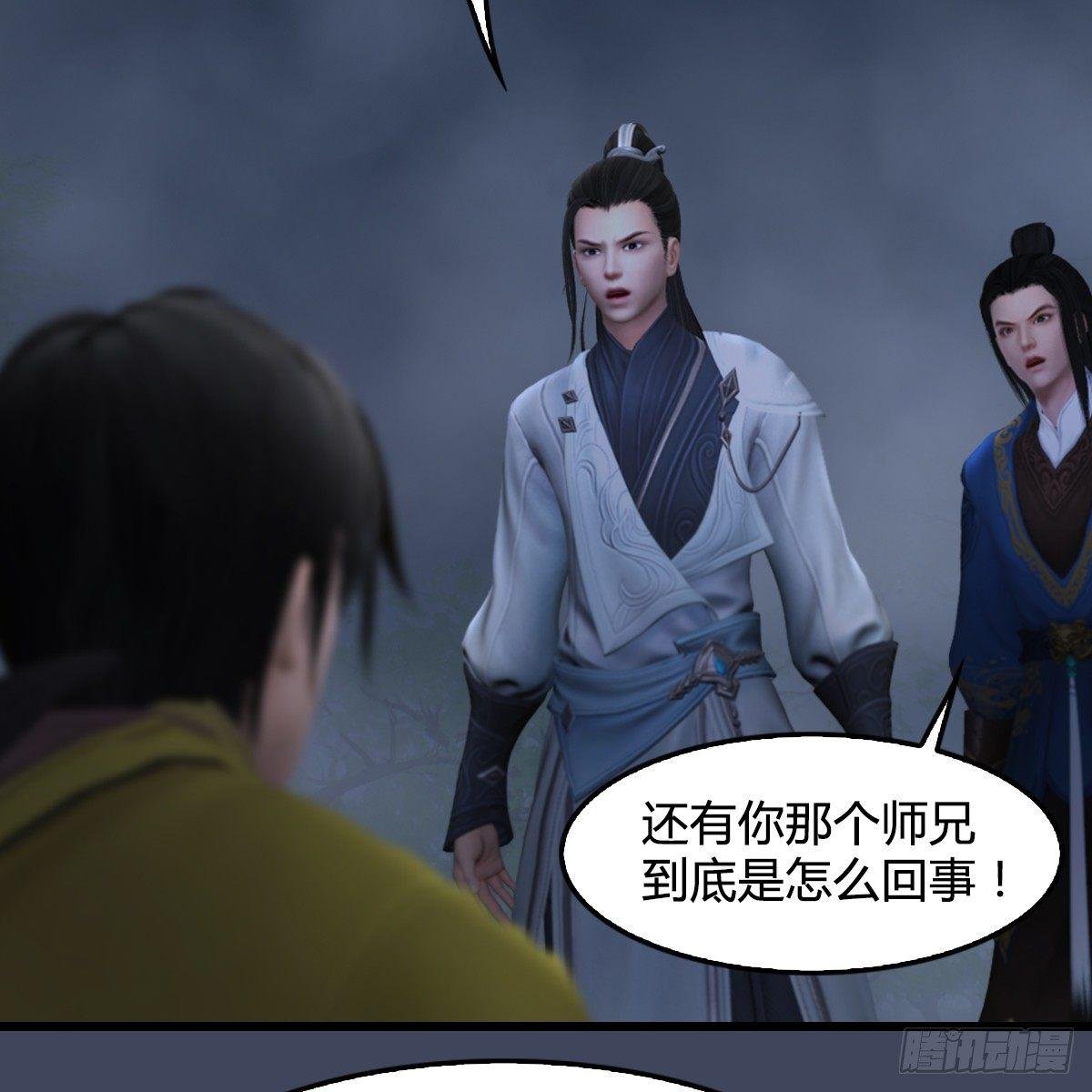 第82话：危机